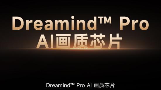 懒人福音！追觅电视V3000用AI一键搞定全家娱乐