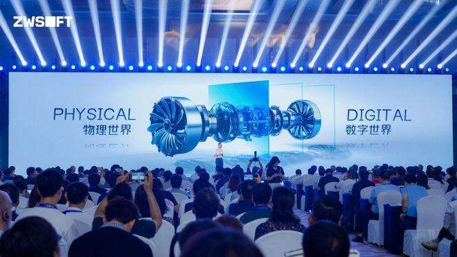 维智佳创受邀参与2025中望全球生态盛会，共塑工业智能国产CAD！