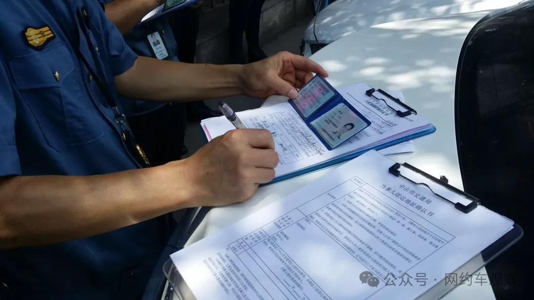 严查！交通局上门突击检查，所有不合规网约车全部下线