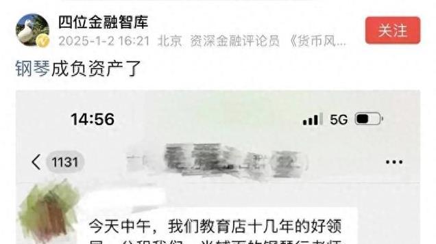 网友：钢琴成负资产！有琴行2024年一架钢琴没卖，坚持不下去了…