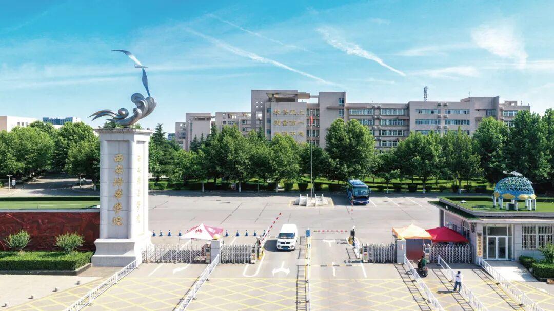 2026年全国硕士研究生招生考试西安培华学院（6150）考点公告