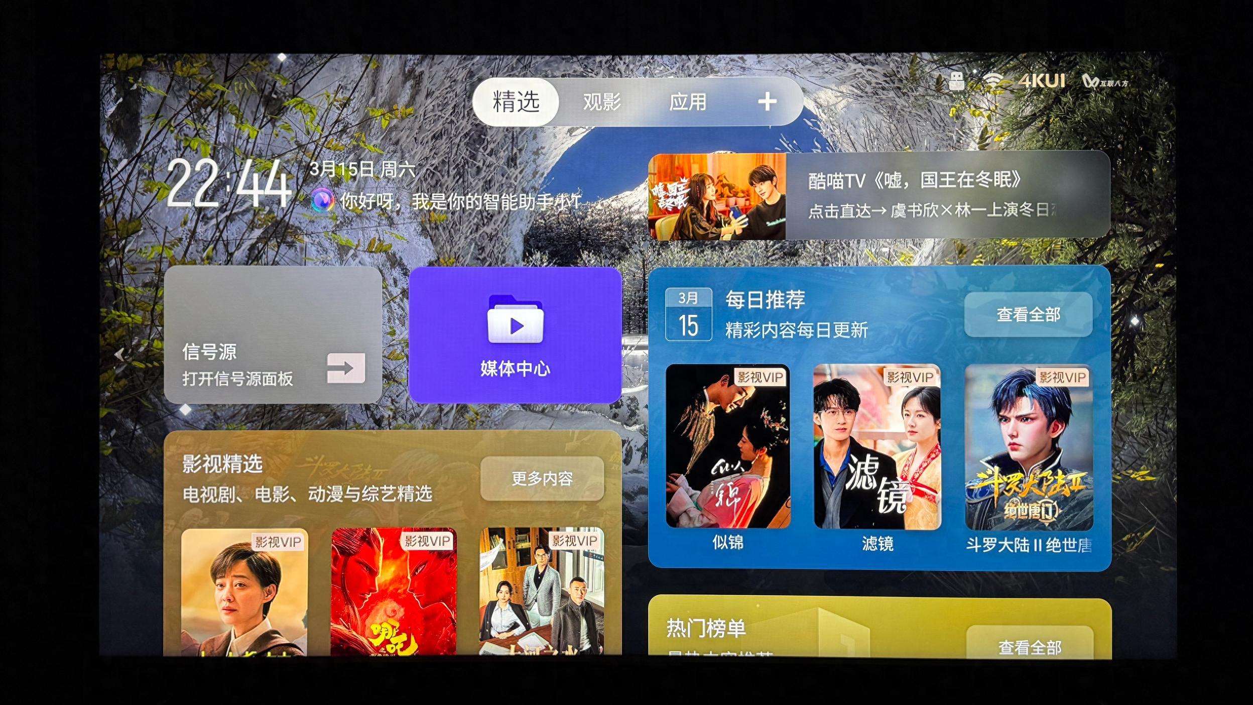 TCL终结外置播放器时代！电视播放器全系升级，能和蓝光机比么？