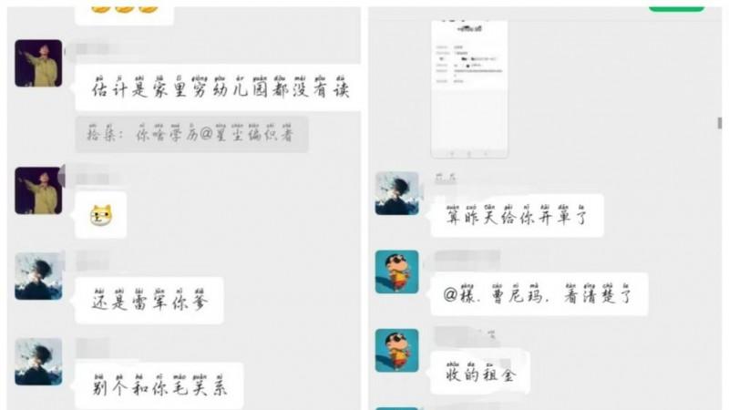 群管理员表示某群严重