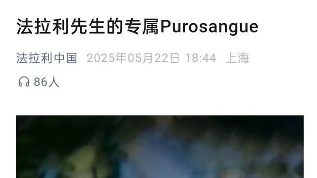 法拉利新车发布引热议，小米汽车回应争议，双方设计理念大不同
