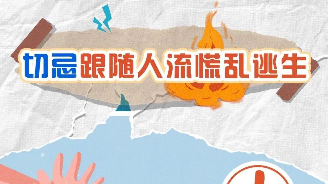 高层建筑发生火灾，知道这些很重要！