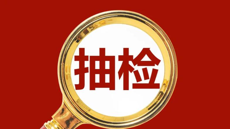 海南17批次食品被检不合格，有沃柑、油甘鱼、花生油等