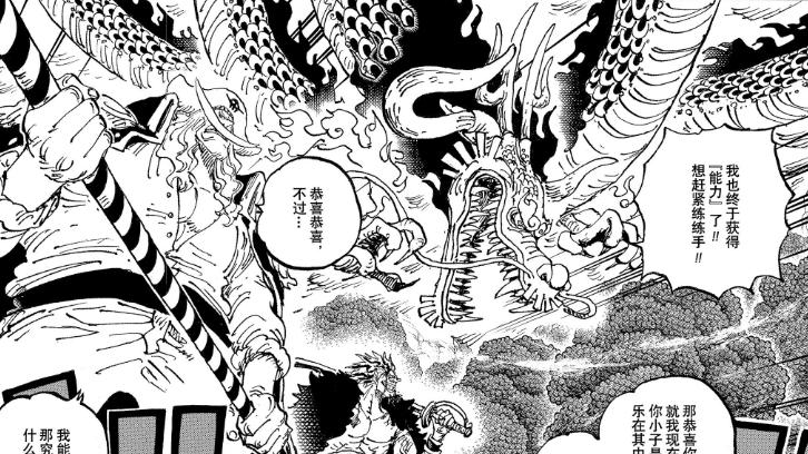 海贼王1163话情报：伊姆独战六大传奇，作品的战力系统崩盘了？