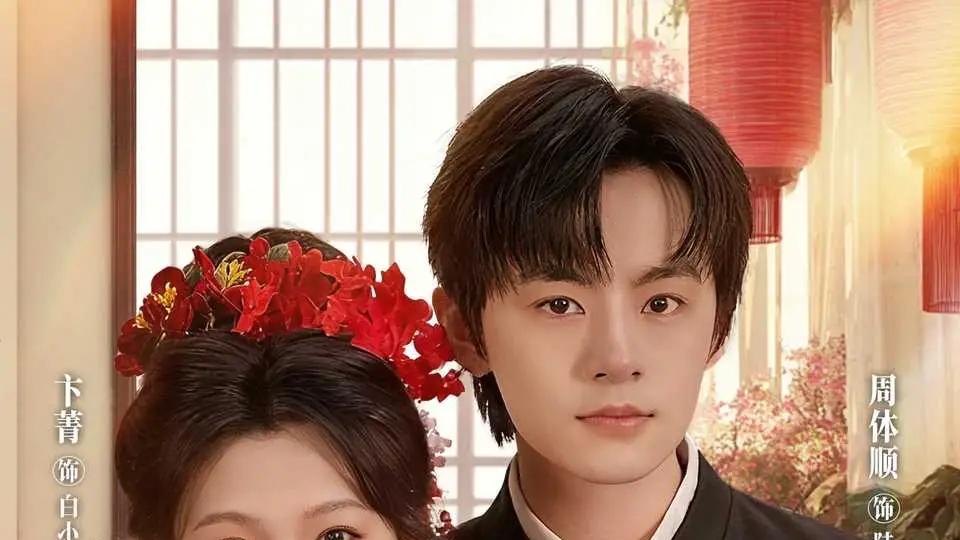 《七零娇美人我老公是反派》燃爆全网，（80集）甜虐交织且逆袭反转