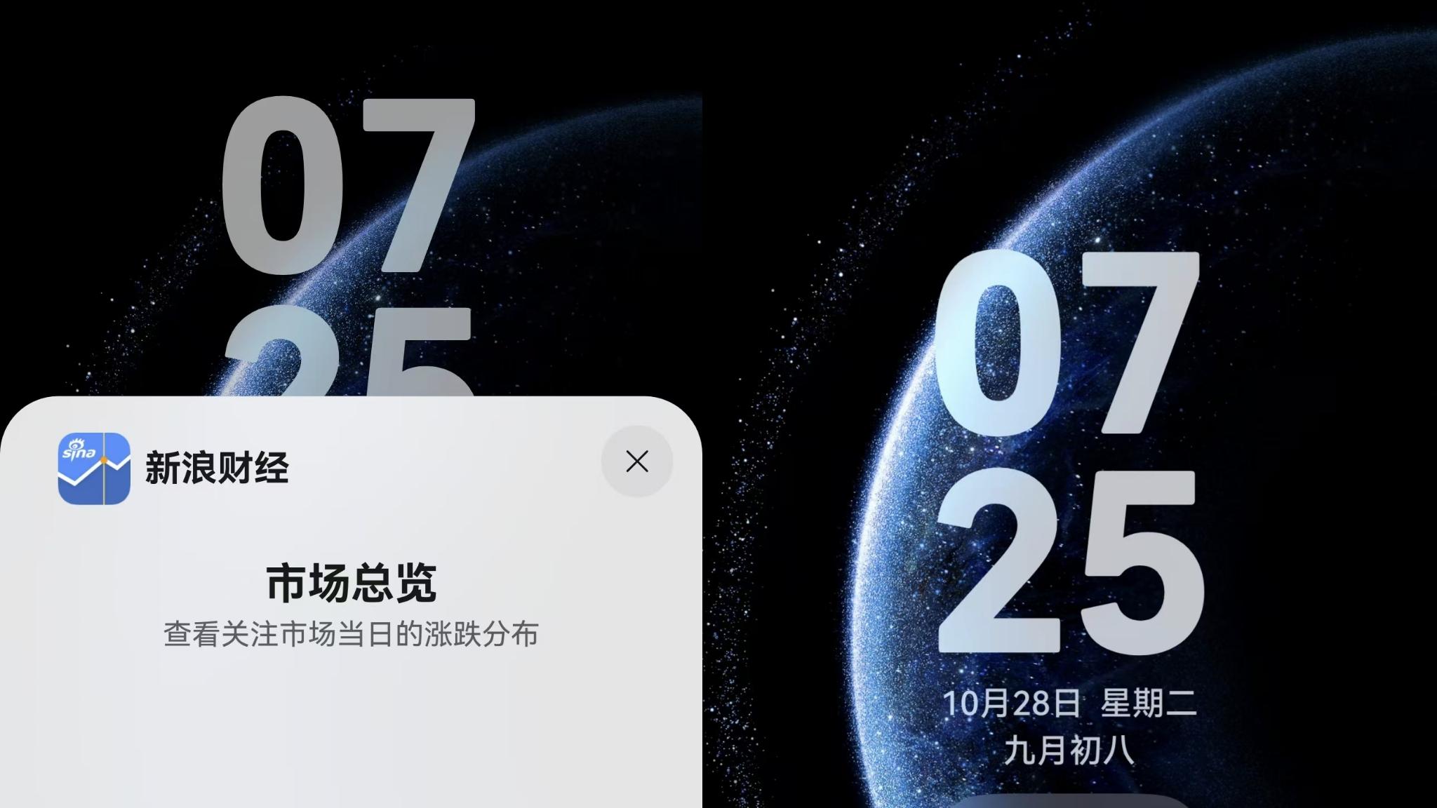 10大鸿蒙独家功能+10项功能更新，鸿蒙版新浪财经APP打造更智能、便捷理财体验