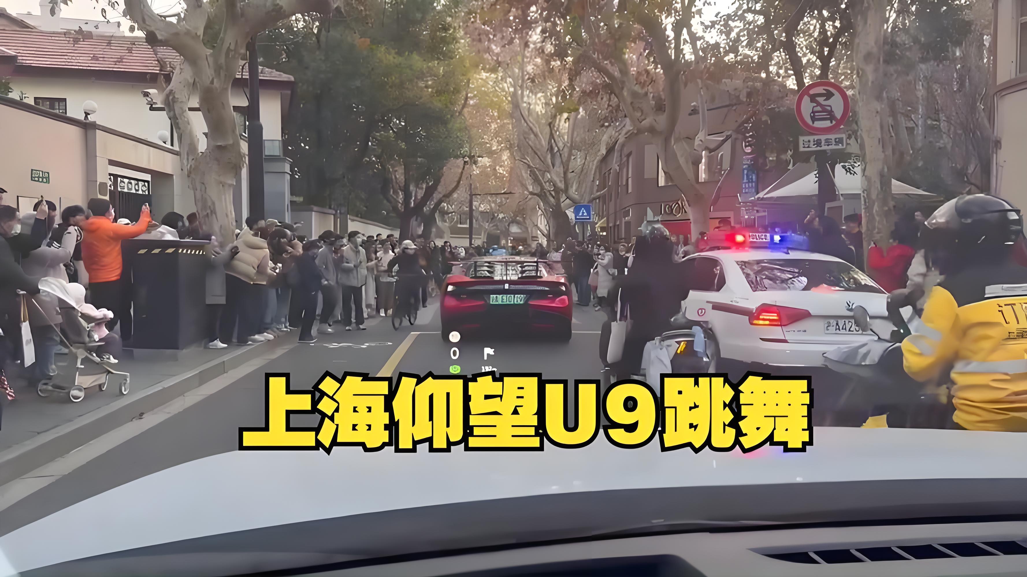 仰望U9“蹦迪”奇观：科技与娱乐的狂欢，也是这场盛宴的见证者！