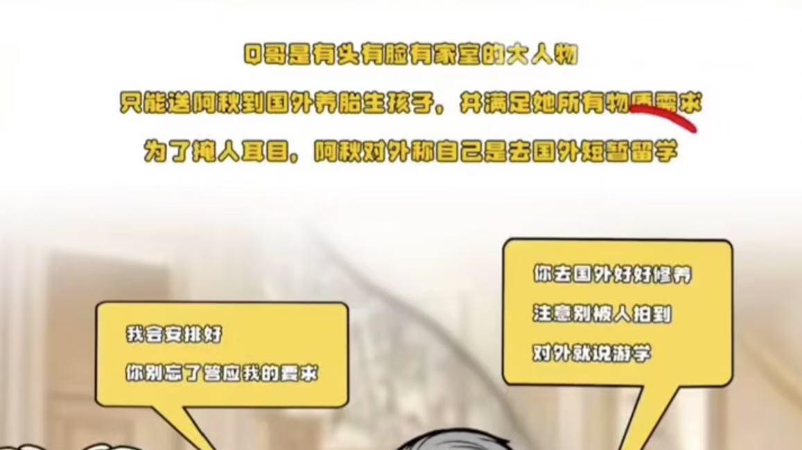 女神江疏影，被爆海外秘生子！当事人并没明确否认。