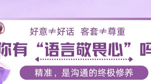 那句无心的“菜鸡”，教我学会了敬畏语言