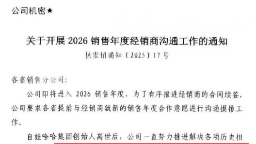 娃哈哈将更名“娃小宗”，已提前注册商标！