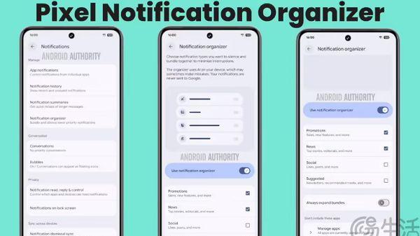 安卓将迎来AI推送管理，终于不用再被通知打扰了