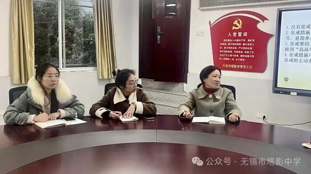 无锡市塔影中学卓立青年社微讲座——解锁班规运用新密码