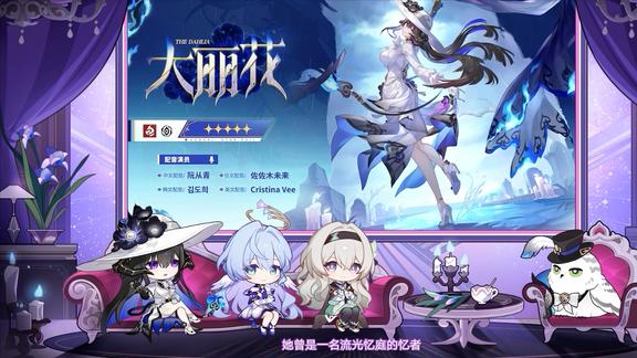 大丽花履历曝光：多次跳槽引热议，玩家感叹太空职场也不易