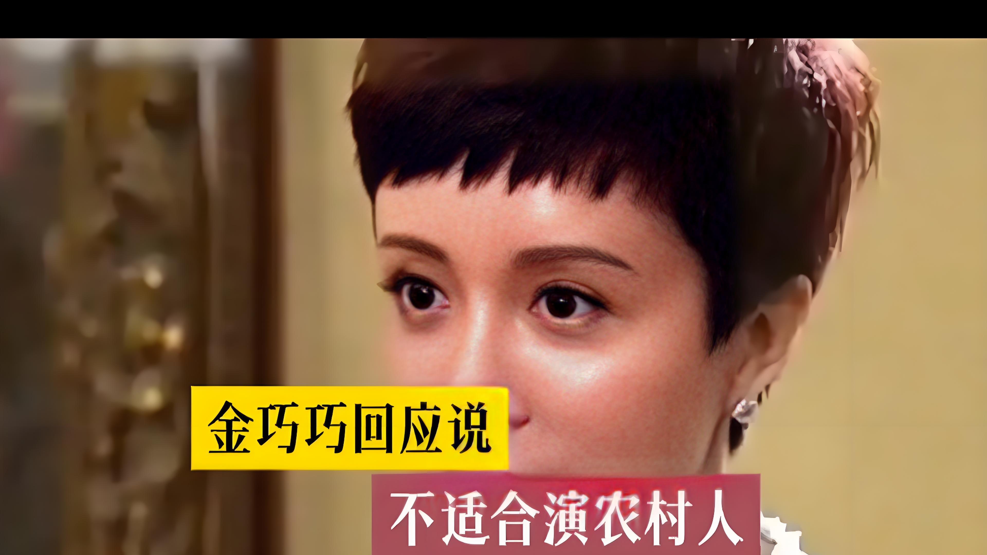 金巧巧直播自嘲"公主脸转型难"，你怎么看演员颜值困境？