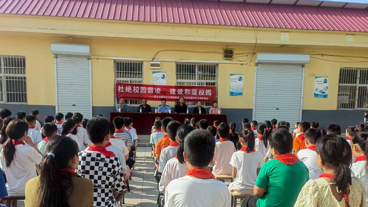 唐县南大洋小学：预防校园霸凌 建设和谐校园