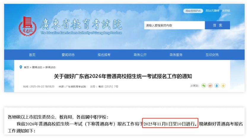 可以只参加春季高考（依学考），不参加夏季高考吗？要如何报名？
