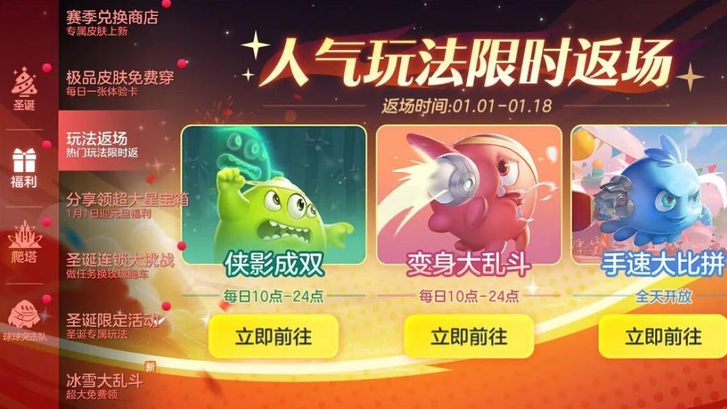 球球2026年福利狂飙！白拿限定外观，段位改版勇冲超神