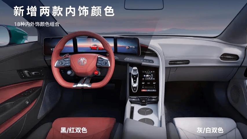 上汽技术底座强势赋能|MG5、MG Cyberster双车焕新