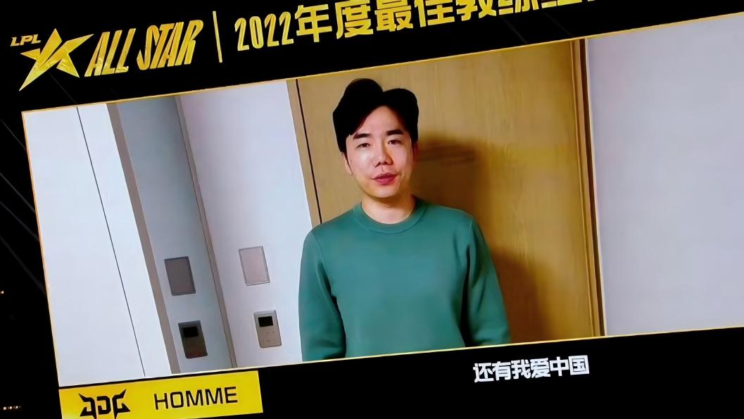 真心话OR恶心人？Homme谈LPL环境：难以让人专注比赛，LCK更纯粹