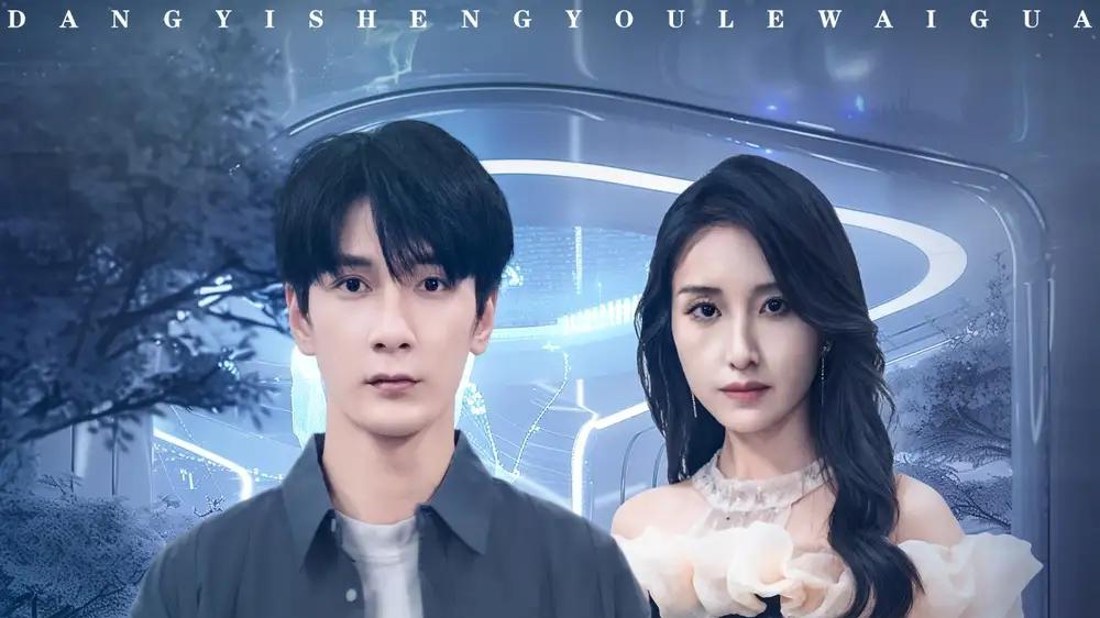 《当医生有了外挂》医术逆天，生死瞬间力挽狂澜，震撼来袭