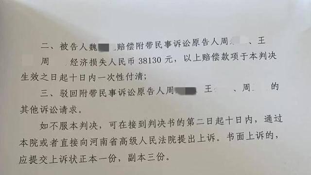 14岁女孩失踪7年沉尸井底：一场车祸引发的夺命悲剧