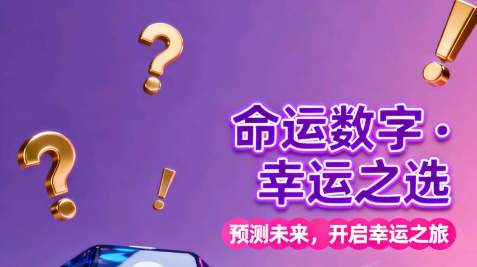 排列3第25276期终极预测：掌握这5个技巧决胜千里！