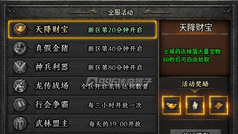 经典火龙，这怪你就刷吧，什么都有！