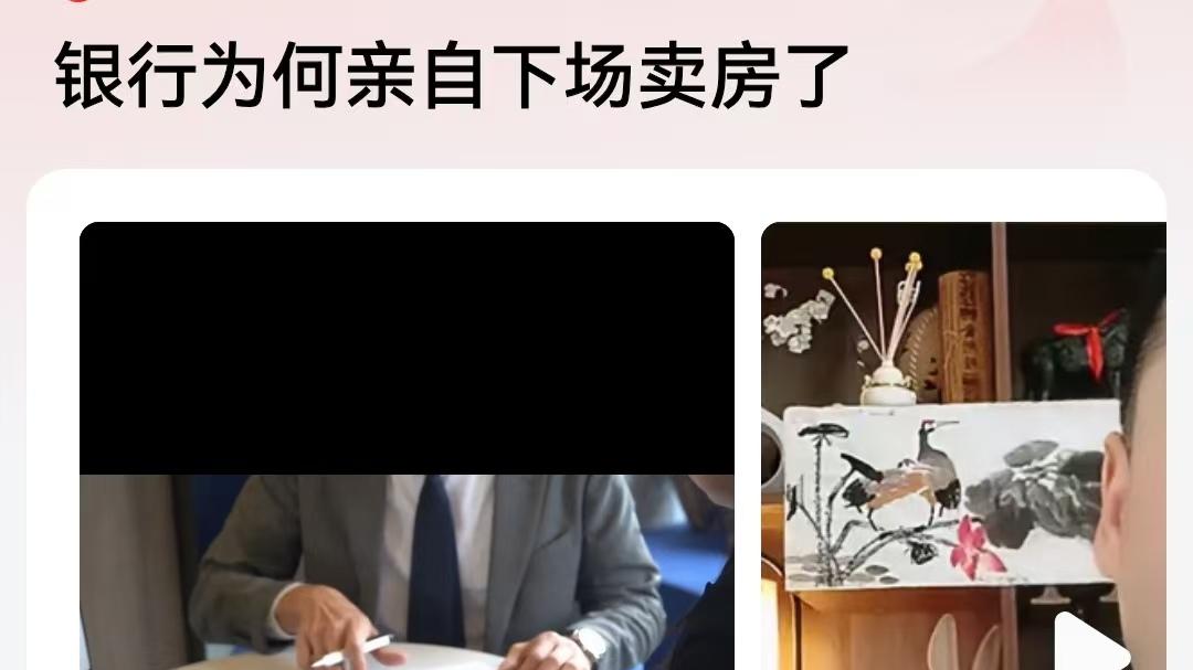 银行也在冲击楼市？多地批量挂牌卖房，可直接过户靠谱吗？