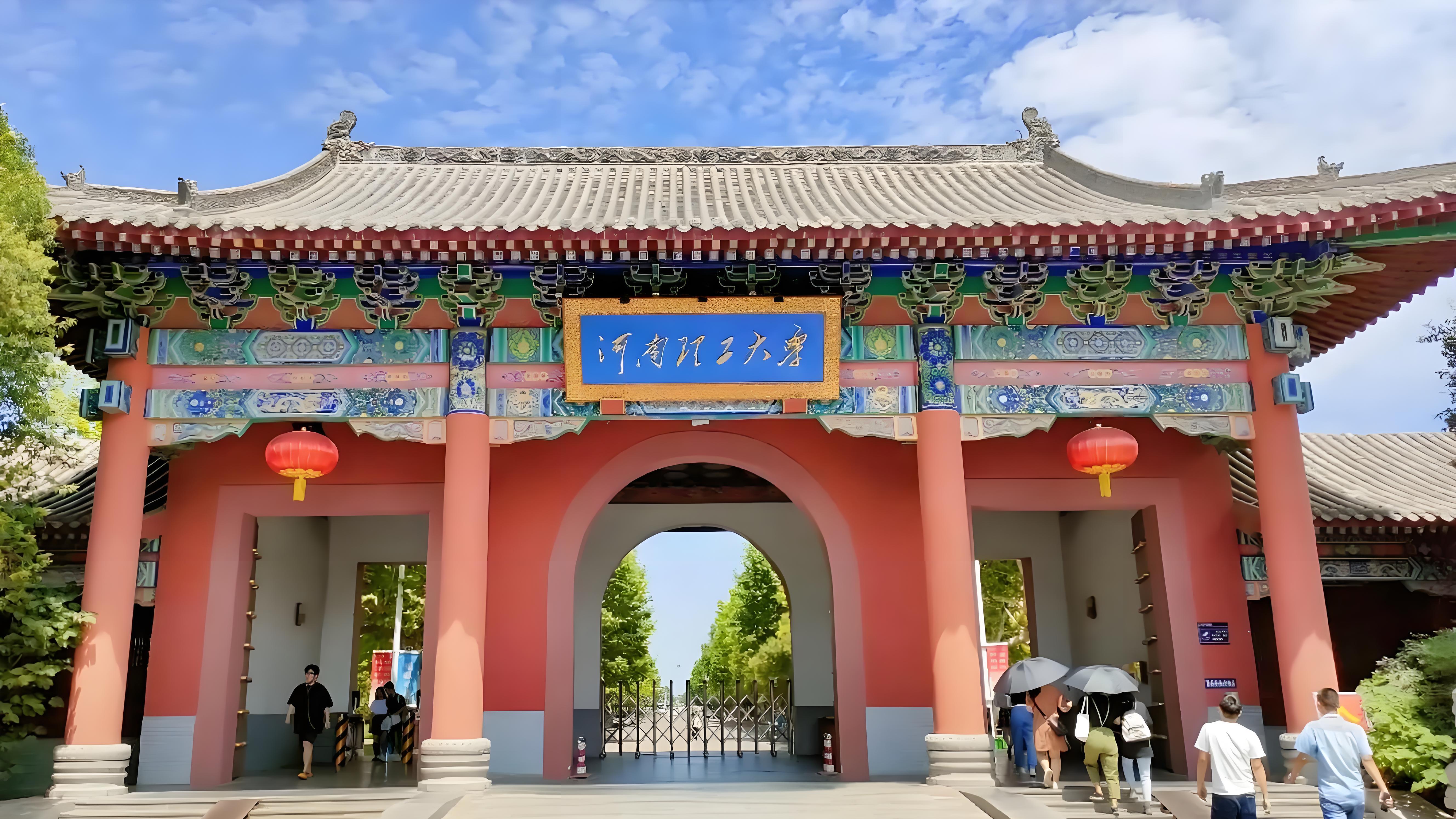 河南最好的10所大学
