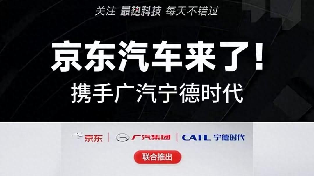 未来再无4S店？京东跨界预告卖新车，不制造但其他全包？