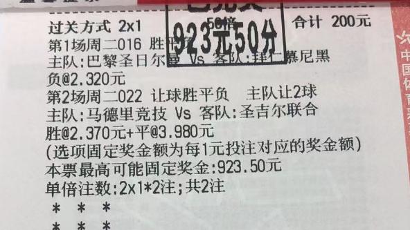 【11.5】 足彩周三 8 串 1 推荐！胜平负、比分、进球数分析预测！