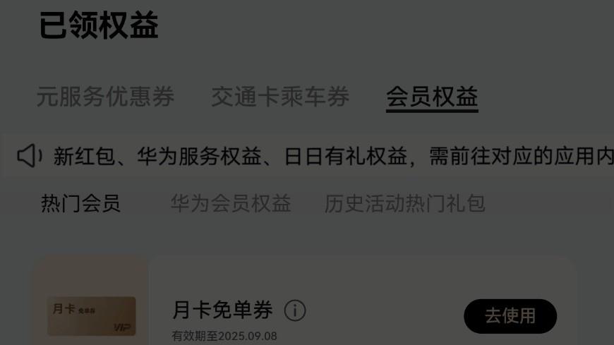睡前故事总卡壳？喜马拉雅会员免费领，宝妈哄娃入睡更轻松