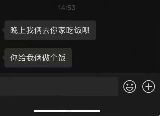 “朋友想带对象来我家，让我给他们做饭”：理直气壮的不要脸，最让人窒息