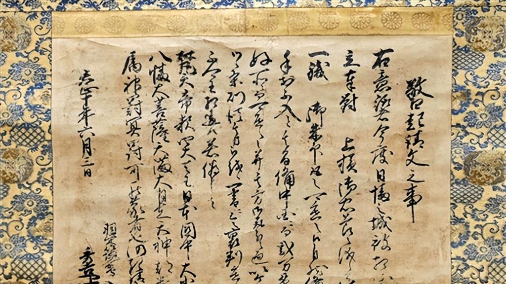 日本史学界新发现！本能寺之变次日丰臣秀吉亲笔誓文首次面世