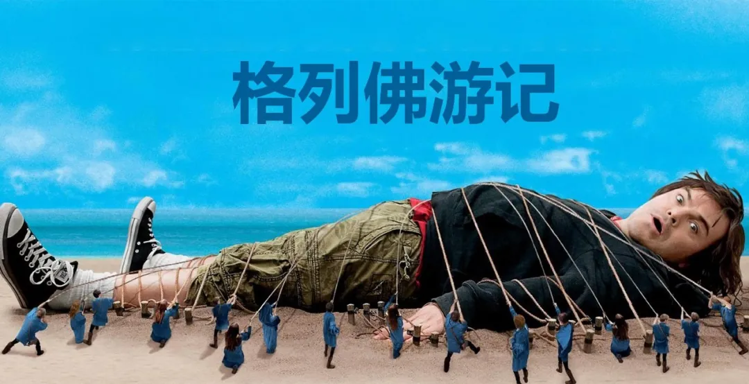 《格列佛游记》每章读书笔记+好词好句摘抄赏析