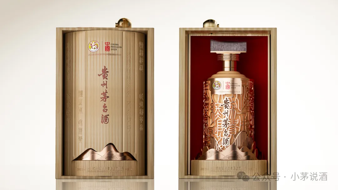 大阪世博会茅台纪念酒和贵州茅台酒（走进系列）发布