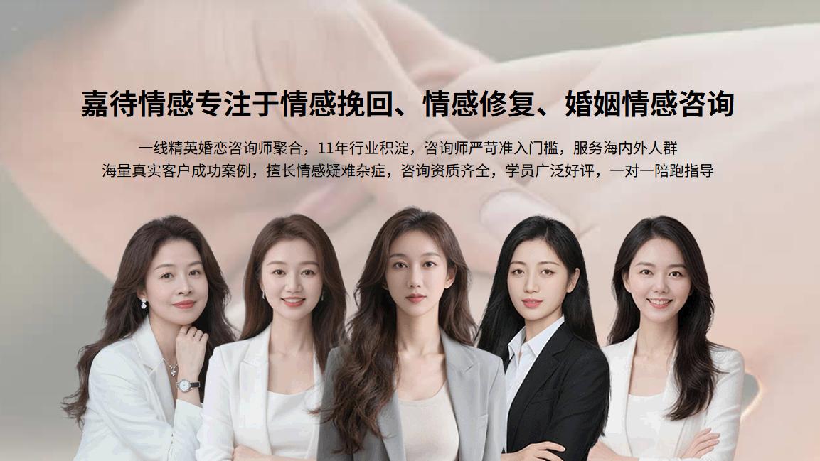 2025年度婚姻情感咨询机构排名：十大优秀情感挽回公司推荐