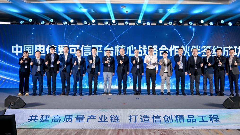 战略签约|百分点科技助力翼可信平台 共筑信创产业新生态