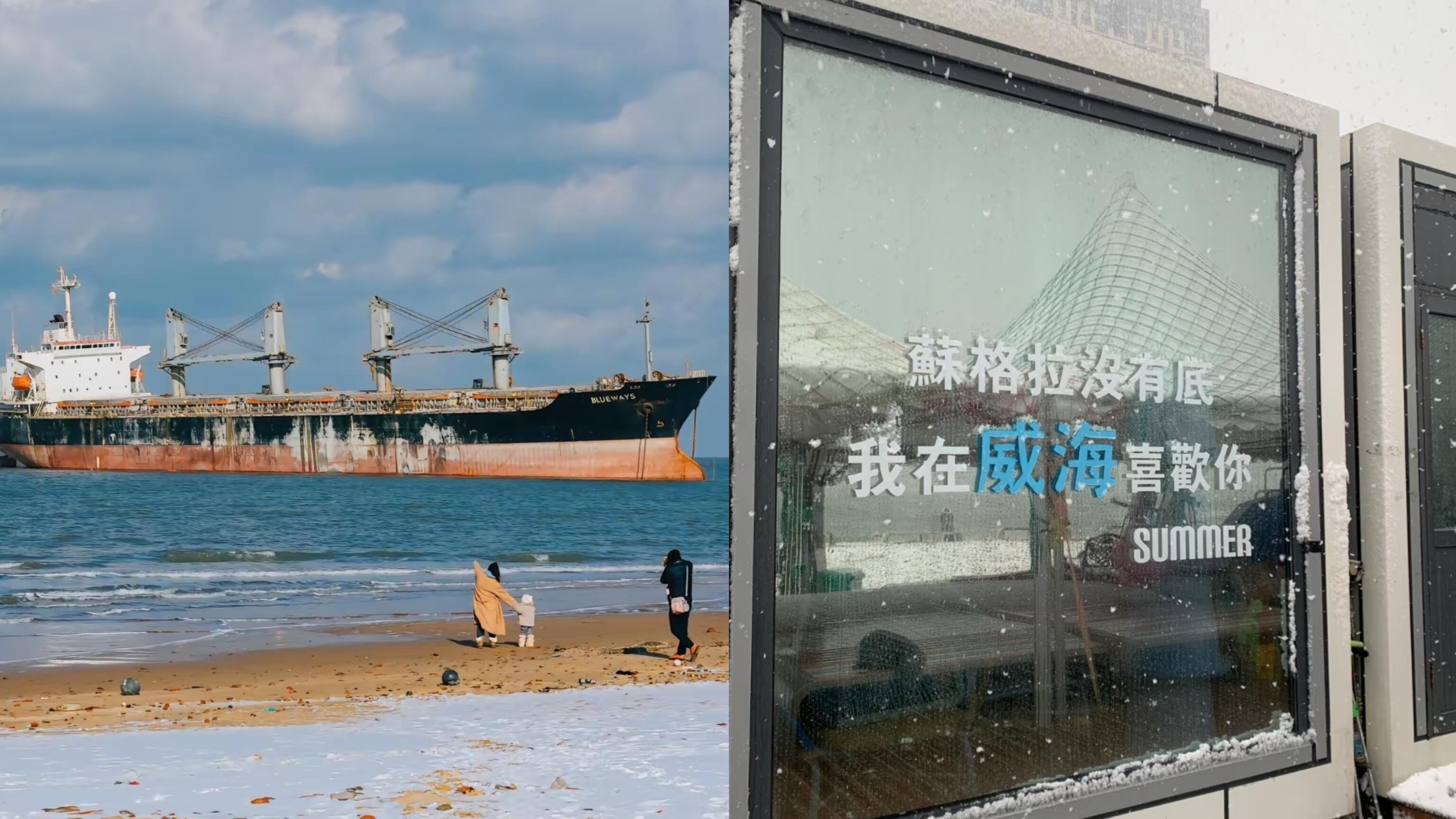 冬天去威海旅游，穿衣搭配