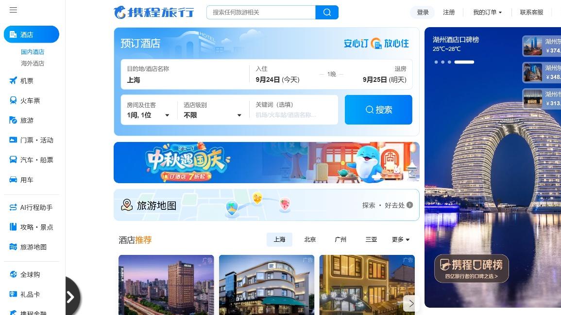 “霸主”携程的邪门武器，或涉嫌多方面违法