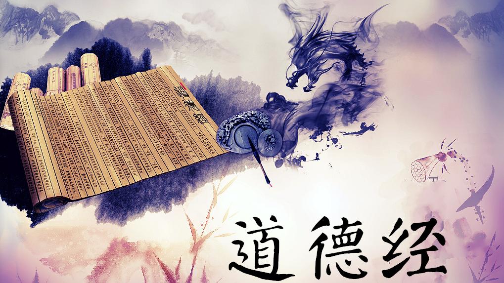 《道德经》：弱，能胜强；柔，可克刚；静；能制动！