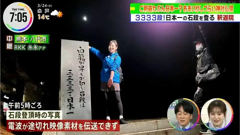 日本熊本县“3333个长石阶”的寺庙，在这里可以考验你的信仰力！灵验程度应该也是名列前茅！