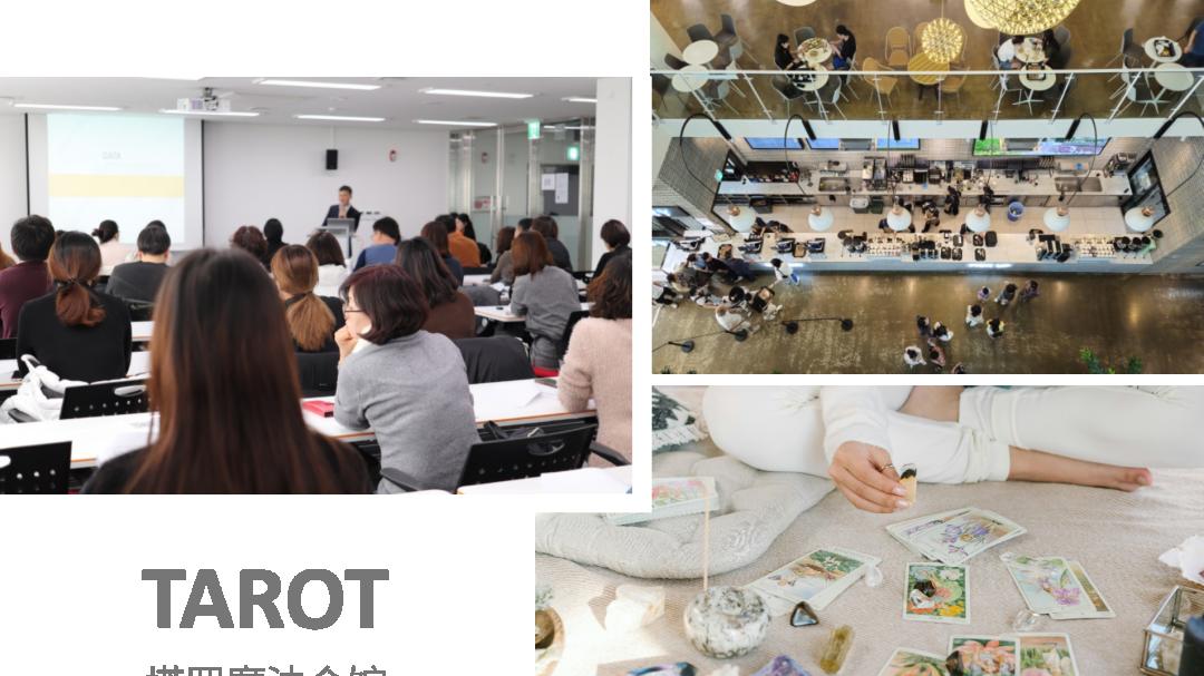 乌卡时代寻找确定感：“塔罗魔法会馆”如何成为年轻人的情绪栖息地