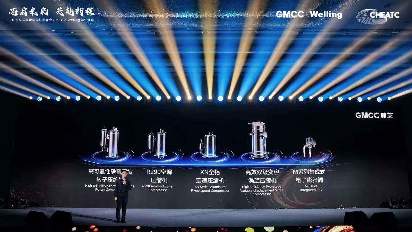 GMCC美芝携“五大新品”亮相2025中国家用电器技术大会