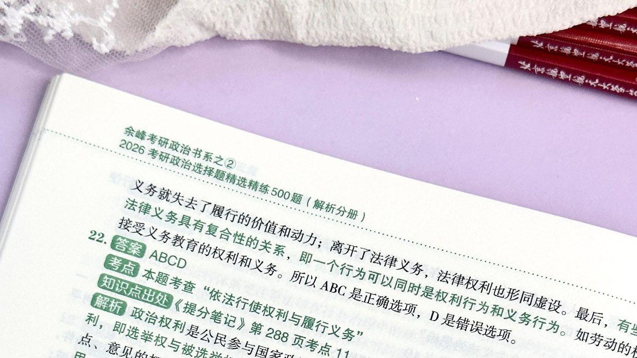 学习法治思想 提升素养多选23-余峰500题
