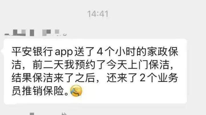 请问马明哲，平安这波业务能力应该打几分？