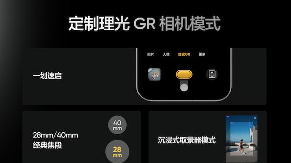 四年磨一 “拍”！真我 GT8 Pro 联名理光 GR，把街拍神器揣进兜里